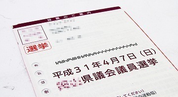 0329県議会議員選挙ハガキ -01 _2089-s.jpg