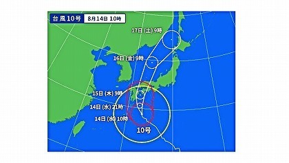 0814台風10豪進路予想図 -01 -s.jpg